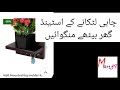 Daraz Famous Wall mounted Key holder furniture  دراز پر سب سے مقبول کی چین ریک اسٹینڈ