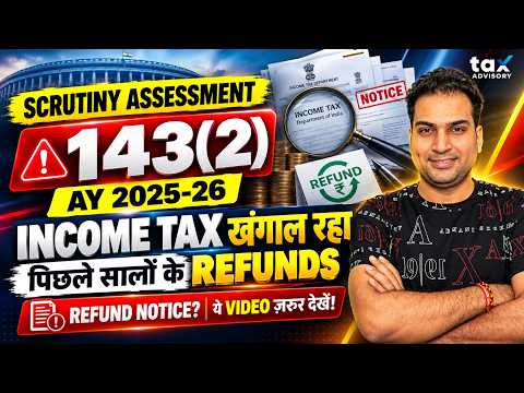 Received a 143(2) Notice? Now Your Past Refunds Will Be Audited Too | AY 2025-26