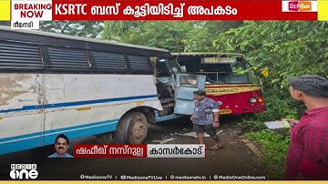 KSRTC ബസ് കൂട്ടിയിടിച്ച് അപകടം; പത്തുപേർക്ക് പരിക്ക്