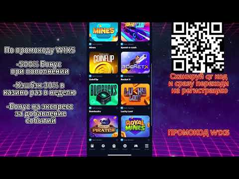 Что такое фриспины 1win и как их получить