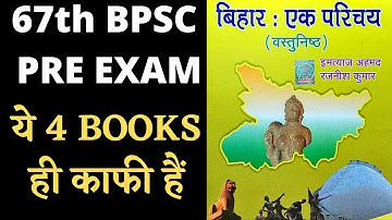 BOOKLIST FOR 67TH BPSC | IMPORTANT BOOKS FOR 67TH BPSC | PRE EXAM