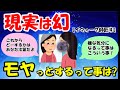 状況をコントロールしない！「なった」後になり方の手順やストーリーを考えなくて良いんです。 大方予想外のルートで現実化しますから【イウォーク師匠④】【潜在意識ゆっくり解説】