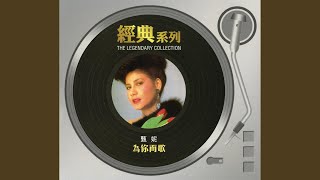 Guo Lai Ren Guo Lai Ren