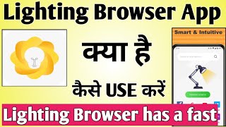 Lighting Browser app kaise use kare ।। How to use lighting browse app ।। Lighting Browser app screenshot 5