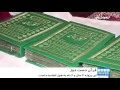 دست دوزی قرآن کریم توسط یک بانوی پاکستانی