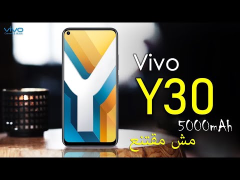 احدث هاتف متوسط من فيفو Vivo Y30 - فيفو واي 30 الجديد