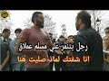 رجل يتنمر علي مسلم عملاق ويقول له لماذا صليت بهم هنا! ركن المتحدثين Speakers corner