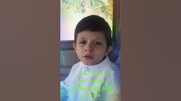 سورة الناس بصوت القارئ عمر الفاروق البيلوني