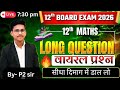 Class 12th Maths LIVE | 2 February Viral Questions 2026 | Most Important Questions 🔥 | 7:30 PM