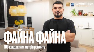 Дизайн інтер'єру у ЖК Файна Таун! Огляд ремонту квартири, корпусні меблі - вартість та лайфхаки ;) видео