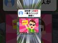 活動者への偏見1番えぐい人が優勝www #マイクラ #shorts