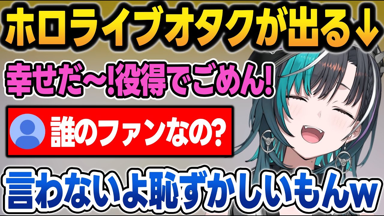ホロライブに入れた嬉しさとホロライブを知ったきっかけの話をする輪堂 千速【輪堂千速/FLOW GLOW/ホロライブ/切り抜き】