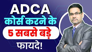 What is ADCA Course | 5 Big Benefits to do ADCA Course | Advance Diploma in Computer Application screenshot 4