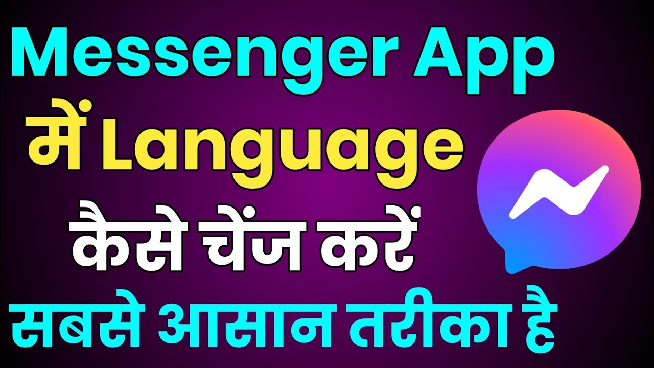 Messenger App Ki Language Kaise Change Kare || How To Change Language ...