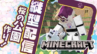 ポコポコマイクラ作業配信 #縦型配信 #マイクラ #マインクラフト #Minecraft #新人Vtuber #shorts