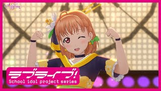 【スクスタ】Aqours 「MY舞☆TONIGHT」【3DMV】