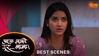 Jau Nako Dur Baba - Best Scene | 27 Oct 2023 | Full Ep FREE on SUN NXT | Sun Marathi