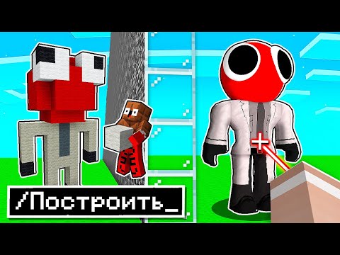 😱 Использую Самые *КОВАРНЫЕ* Читы На Соревновании в БИТВЕ ПОСТРОЕК РАДУЖНЫЕ ДРУЗЬЯ в Майнкрафт !