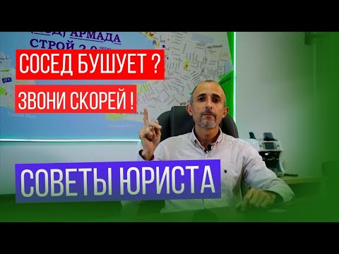 СОСЕД УСТАНОВИЛ ЗАБОР