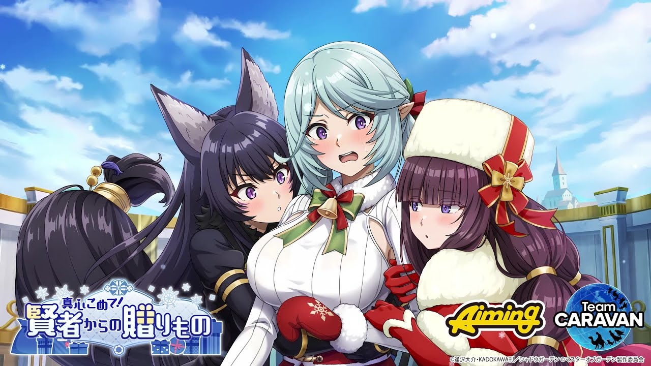Kagemas] 2024 Christmas event 