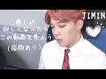 ジミンちゃんを見て癒されませんか?☺️💕【BTS/JIMIN】【再アップ・概要欄見てください】