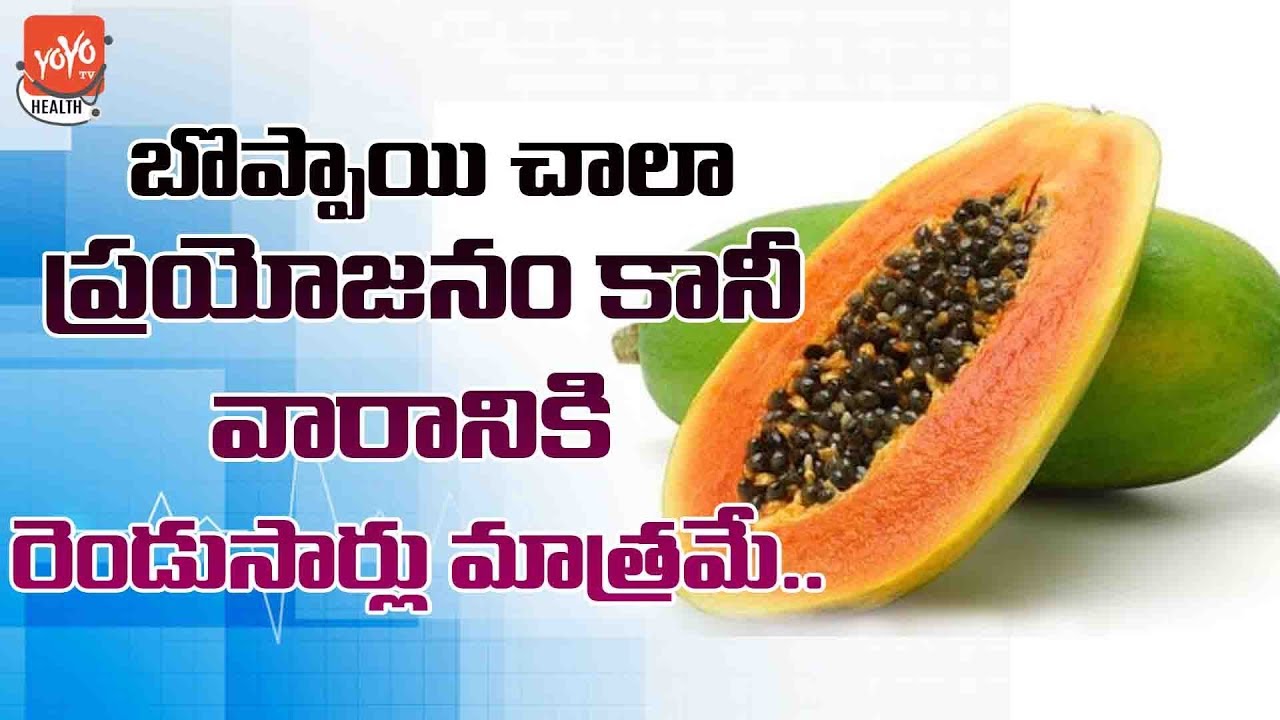 Papaya Health Benefits Papaya Advantages And Disadvantages In Telugu