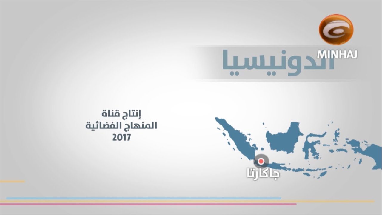 وقفة مع.. (٥) | شيعة اندونيسيا وقصة المستبصرين فيها (لقاء مع مستبصر من جامعة جاكارتا