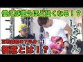 しみけんさんが語る下半身を鍛える筋トレ法!第二弾!