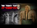 המגפה המסתורית שגרמה לאנשים לרקוד למוות והקשר המצמרר לישראל הצד האפל של ההיסטוריה המגפה המסתורית שגרמה לאנשים לרקוד למוות והקשר המצמרר לישראל הצד האפל של ההיסטוריה