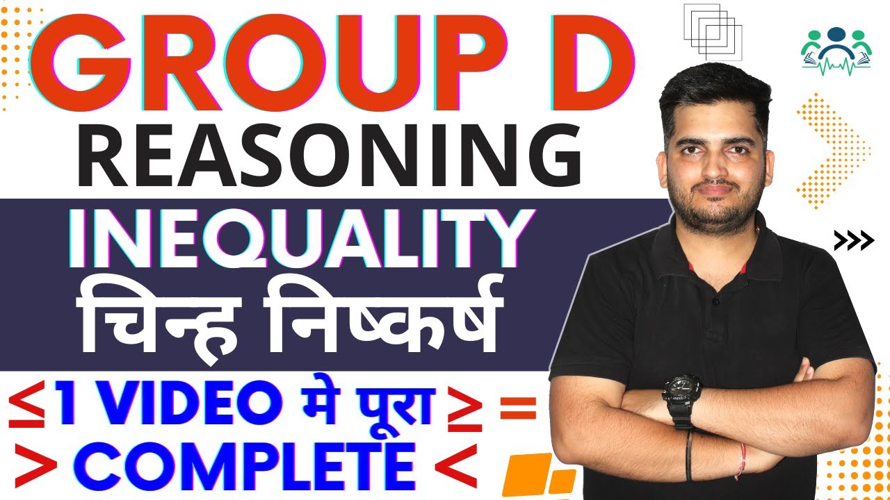 INEQUALITY (चिन्ह निष्कर्ष) BY DEEPAK SIR | GROUP D REASONING | Sign Conclusion 