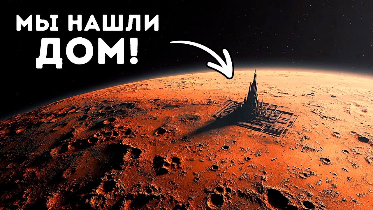 Шокирующие признаки жизни найдены на Марсе — и это больше не научная фантастика