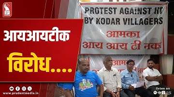 CM Defends IIT Goa as Codar-Bethora Villagers Step Up Opposition