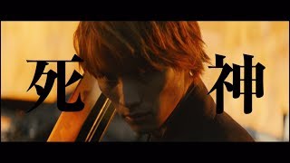 映画『BLEACH』30秒予告（死神代行編）【HD】2018年7月20日（金）公開
