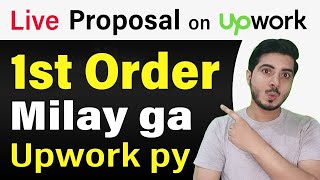 How to Send Proposal on Upwork and  get First Job 2024 | How to send proposal on upwork