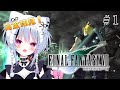 #1 【FF7】完全初見で名作の世界へ!!✨【FINAL FANTASY Ⅶ /ファイナルファンタジーⅦ】