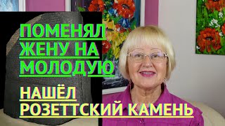 59. ПЕРВЫЙ ГРАЖДАНСКИЙ КОДЕКС В ЕВРОПЕ. КТО ПЕРВЫМ ПО-НАСТОЯЩЕМУ ОТКРЫЛ ЕГИПЕТ.ВТОРОЙ БРАК #Наполеон