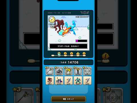 【ドラクエウォーク】ゆうべはおたのしみでしたね【11周目第9夜】 #ドラゴンクエストウォーク #shorts