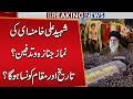 Funeral prayer and burial of martyr Ali Khamenei? | Big News Came | Public News