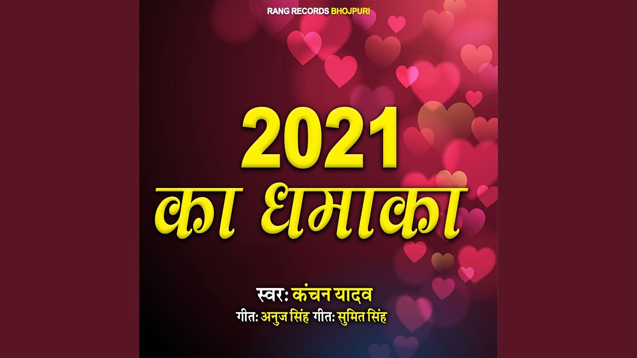 2021 Ka Dhamaka