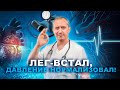 Ортостатический прием для снижения давления и выхода из гипертонического криза в домашних условиях