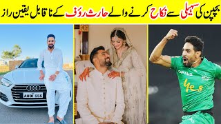 Interesting Love Story Pakistani Cricketer Haris Rauf Amazing Info