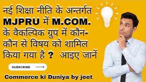 Subjects in Elective Groups of M.com. as per NEP 2020 #mjpru #mjpru_updates #commerce #mcomstudents