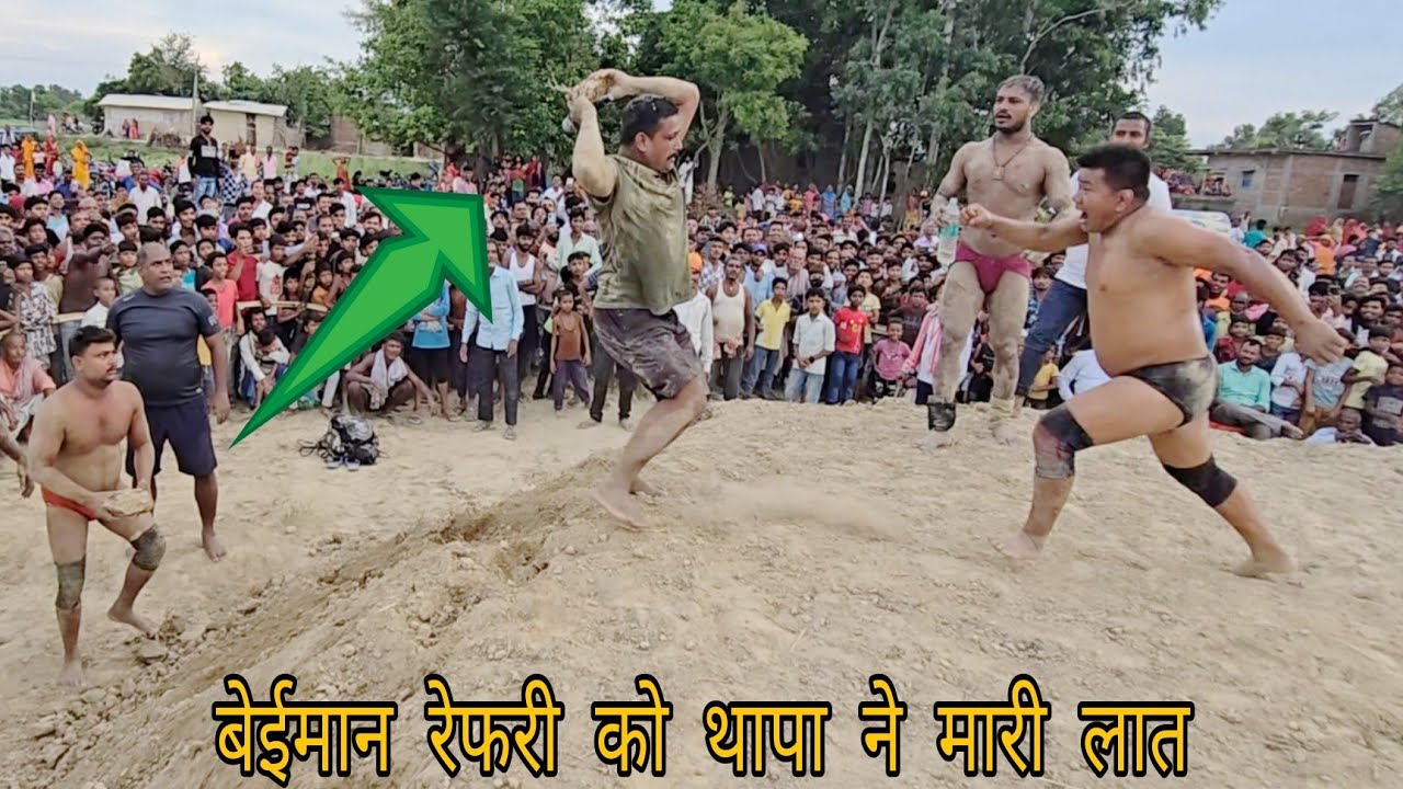 साला रेफरी भी लात मार रहा है।बसन्त थापा की दर्दनाक फाईट।basant thapa ki new kushti।new kushti  ।।