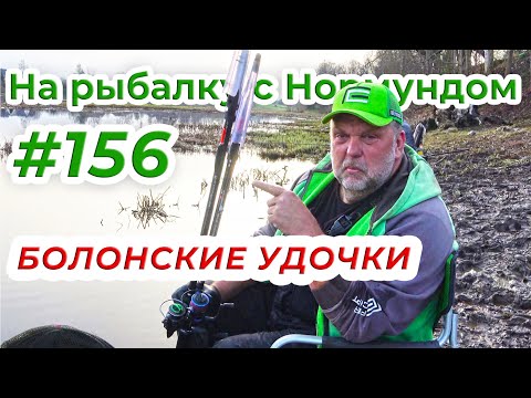 Видео: МОИ ЛЮБИМЫЕ УДОЧКИ С КОЛЬЦАМИ / На Рыбалку с Нормундом #156