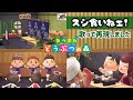 あつ森 スシ食いねェ 歌って再現しました Animal Crossing あつ森 スシ食いねェ 歌って再現しました Animal Crossing