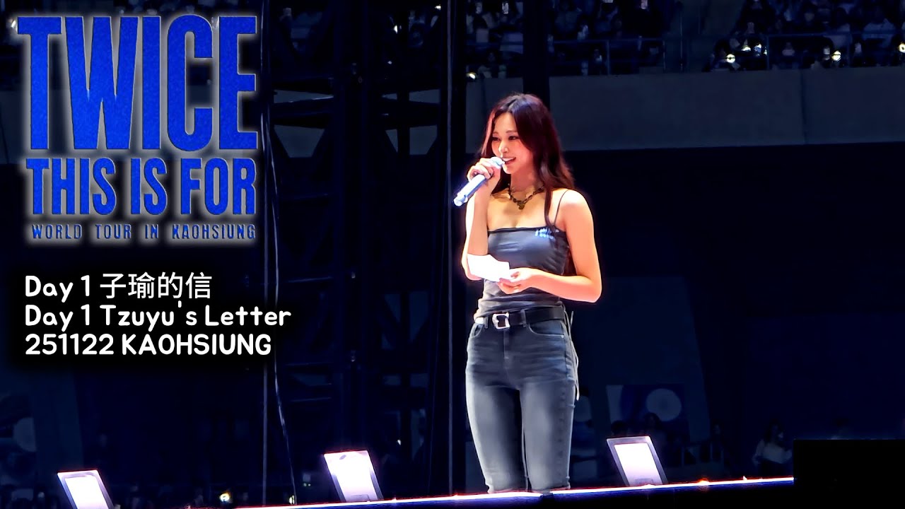 (CC:中字/EN/KR/JP) Day1 子瑜的信｜Tzuyu’s Letter｜쯔위의 편지｜ツウィの手紙 251122 TWICE Concert【THIS FOR IN KAOHSIUNG】