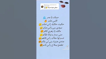 جيتك يا بحر قلبي عامر 