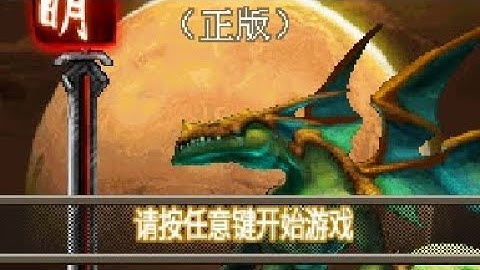 【JAVA GAMES】 光明 - J2me Loader