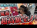 【ポケカ】池袋地獄のオリパ!3桁を余裕で溶かす戦い!出ないなら全部引くだけ!