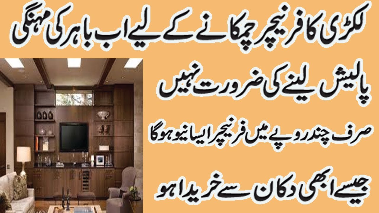 HOW TO CLEAN WOODEN FURNITURE NATURALLY AT HOME||WOOD FURNITURE HOW TO CLEAN WOODEN FURNITURE NATURALLY AT HOME||WOOD FURNITURE CLEANING SECRETES AND TIPS - HOW TO CLEAN WOODEN FURNITURE NATURALLY AT HOME||WOOD FURNITURE